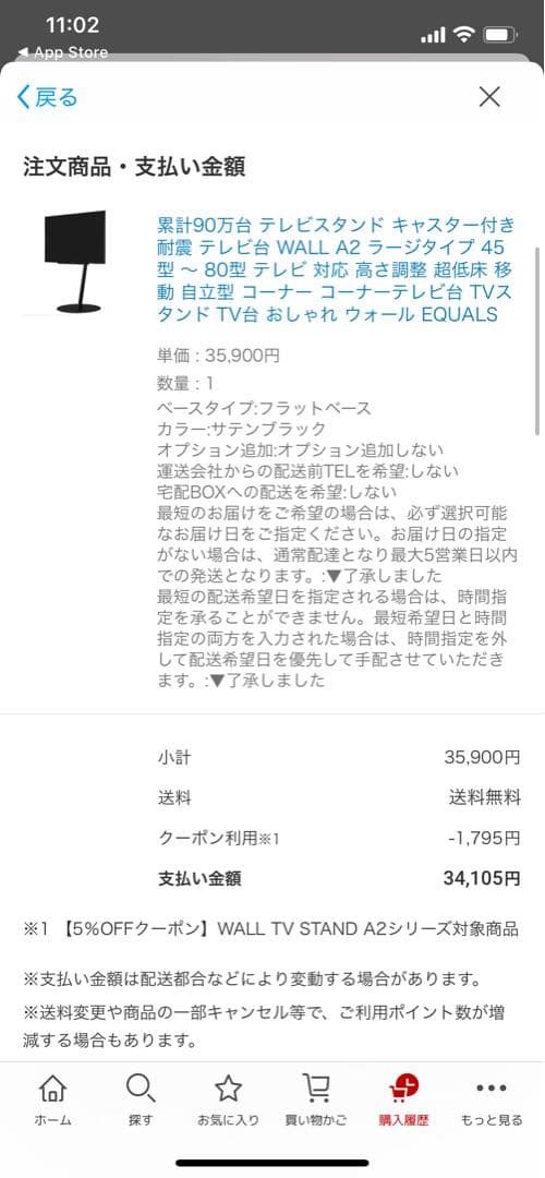 WALL TV STAND A2 ブラック