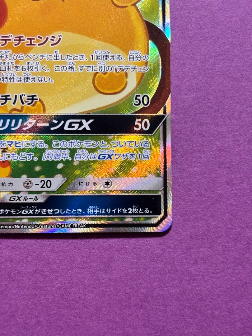 デデンネGX SR SA タッグオールスターズ 175/173