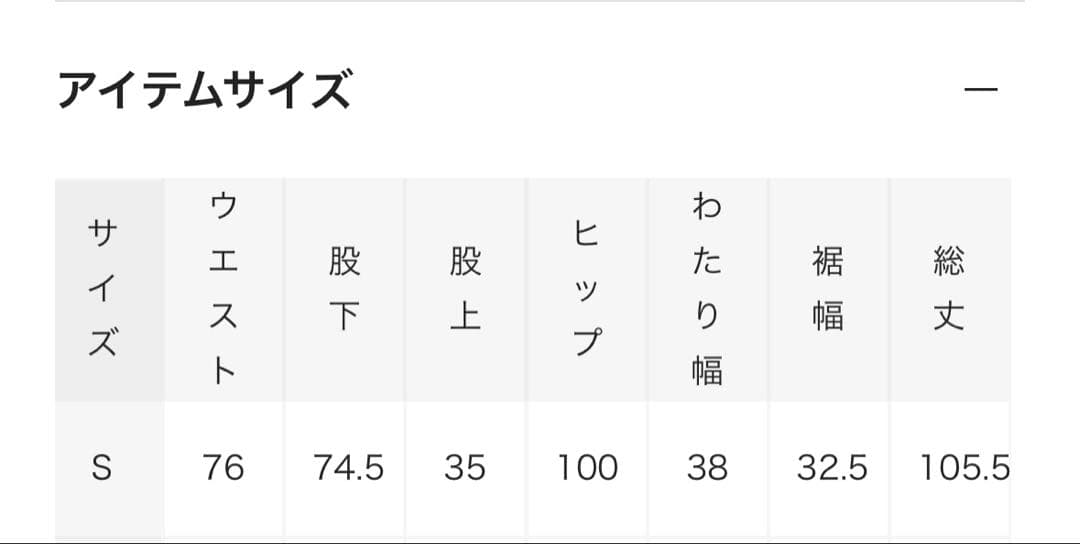 専用ssstein EXTRA WIDE TROUSERS