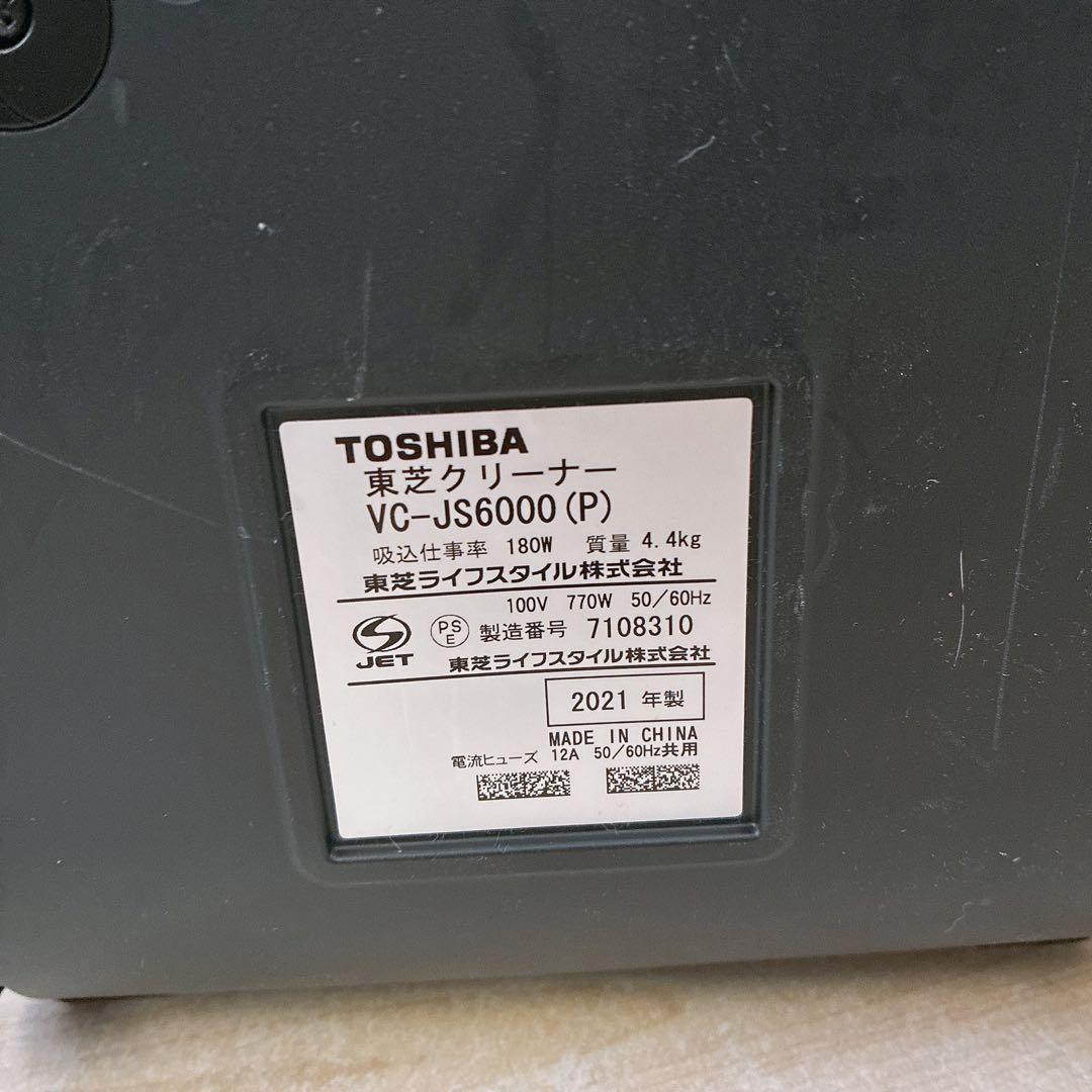 通電OK 東芝 2021年製 キャニスター型掃除機 クリーナー トルネオ 中古品