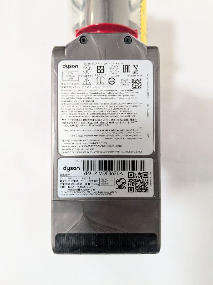 【45分稼働】ダイソン掃除機V10 フルセット