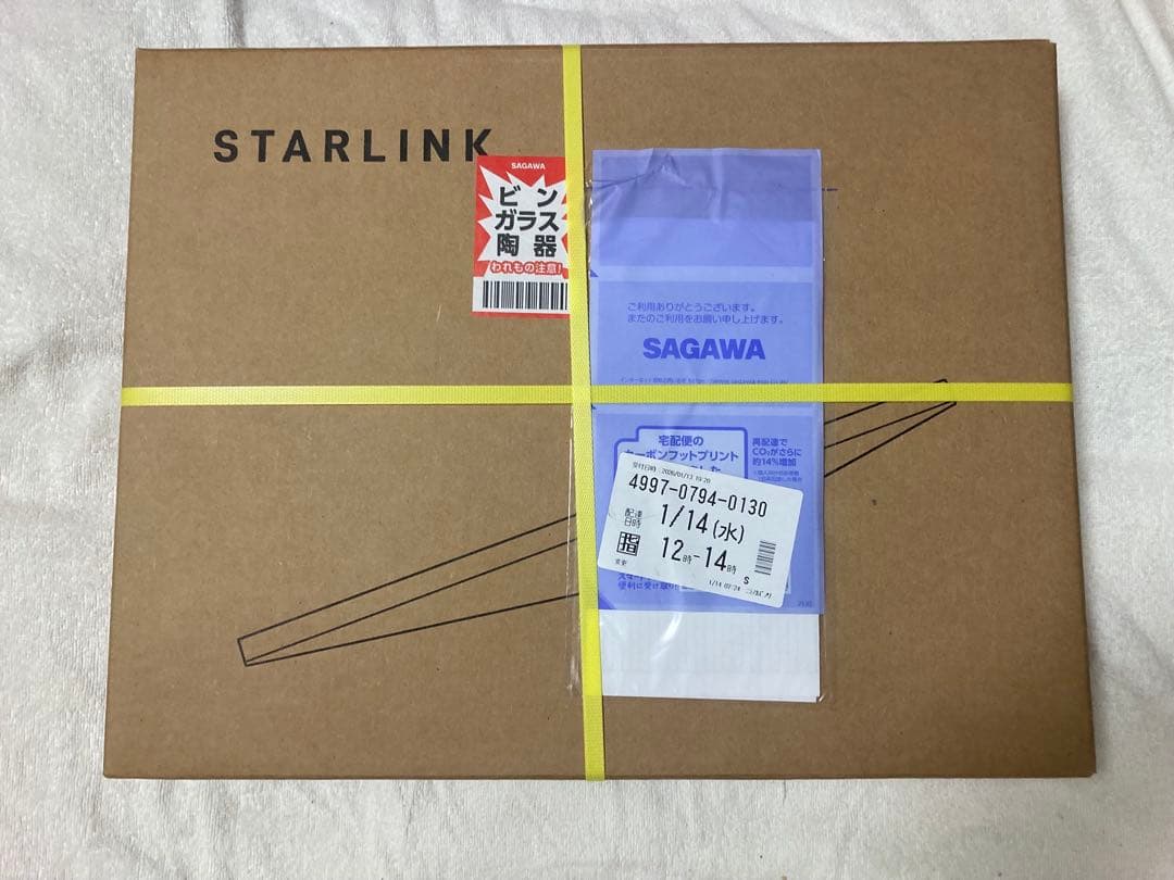 【新品未開封】Starlink Mini スターリンクミニ（国内正規品）