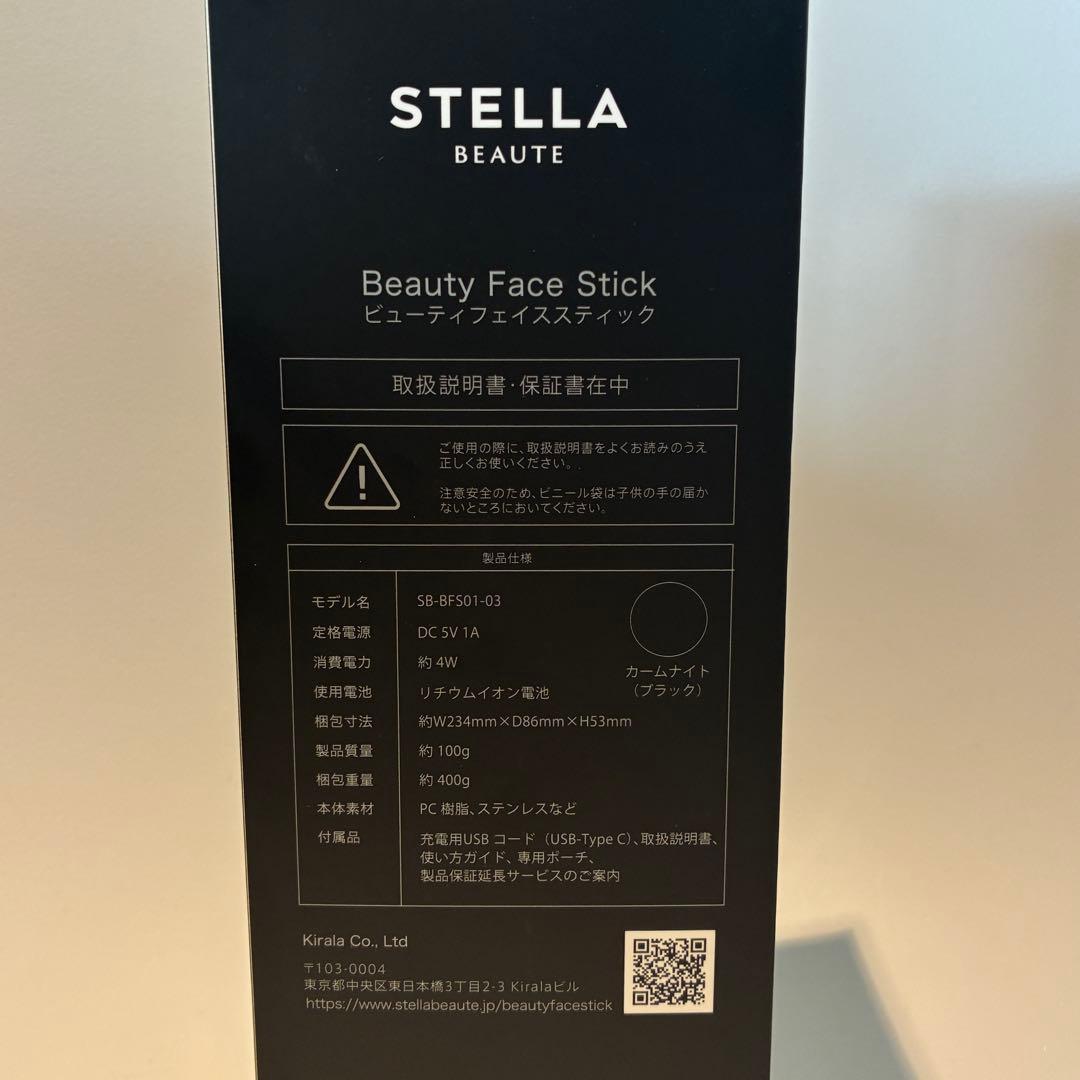 ステラ ビューティフェイススティック 2023年モデル SB-BFS01-03
