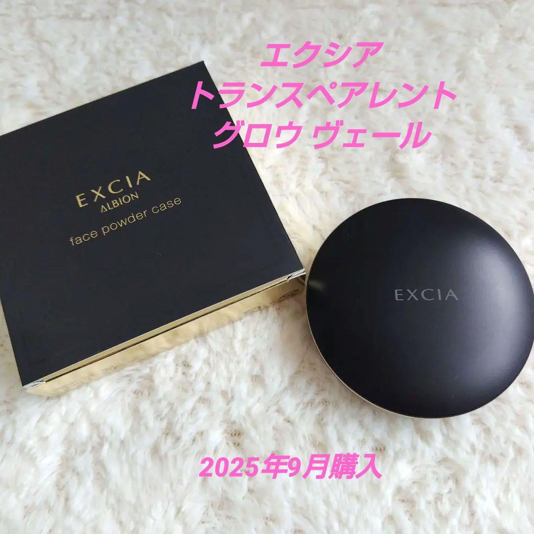 エクシア トランスペアレント グロウ ヴェール