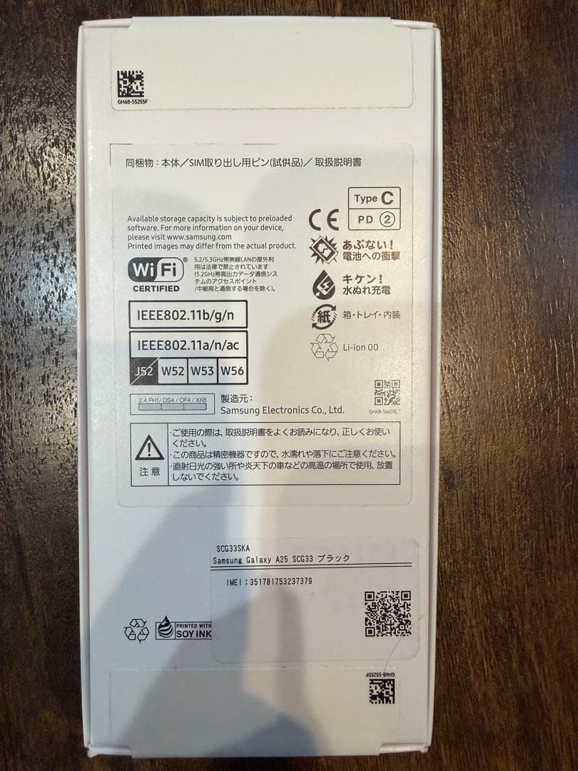 A25黒　未開封　残債なし