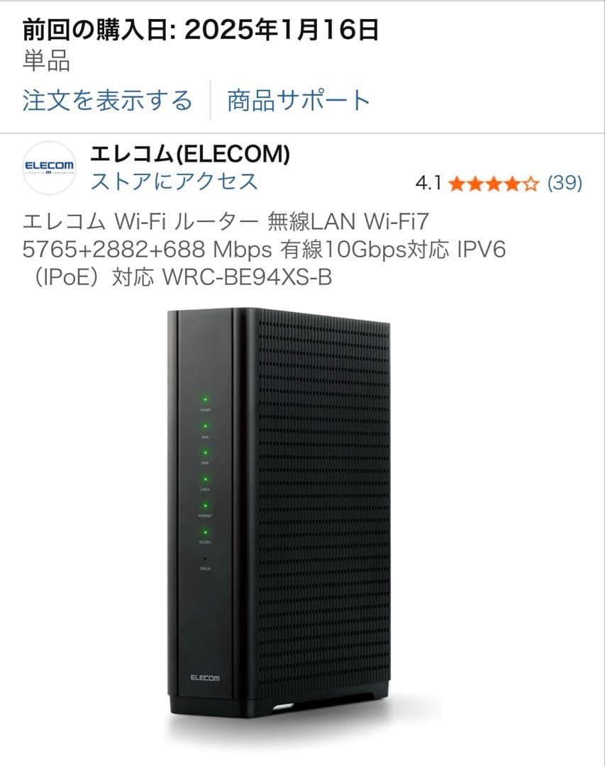 エレコム 無線LANルーター WRC-BE94X5-B