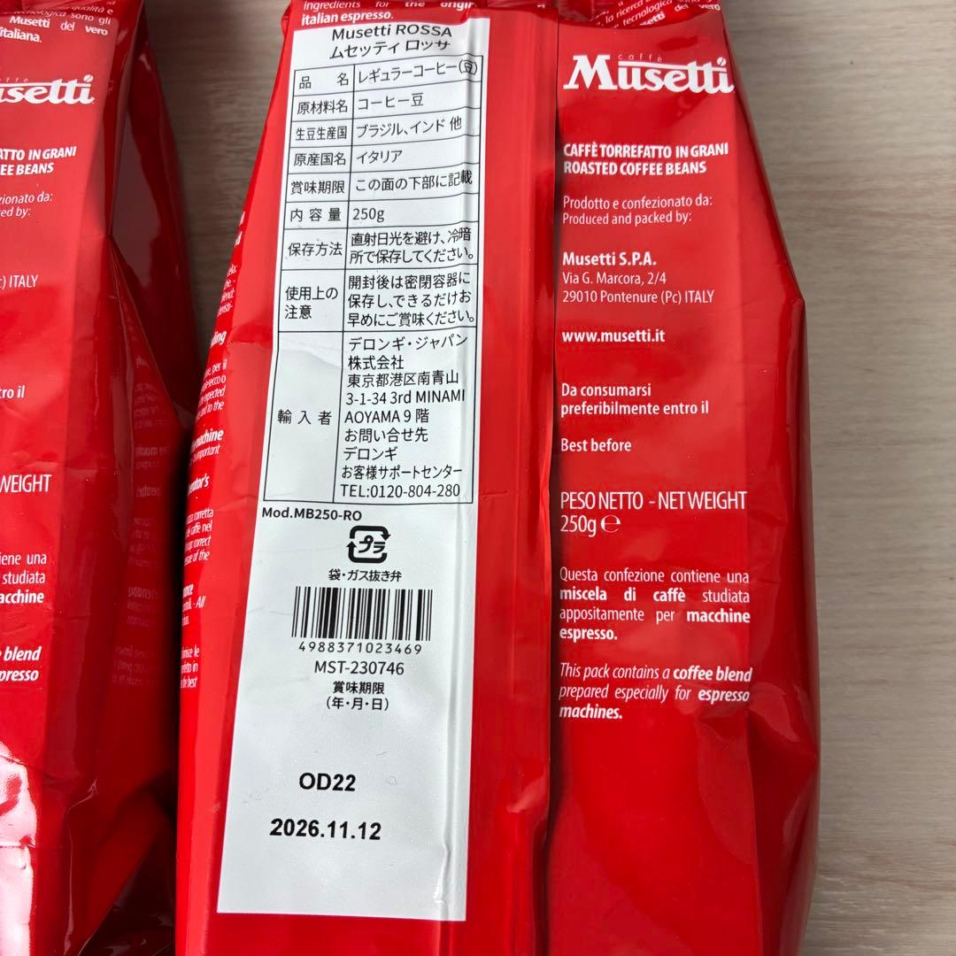 デロンギ ムセッティ ロッサ コーヒー豆 250g×9袋