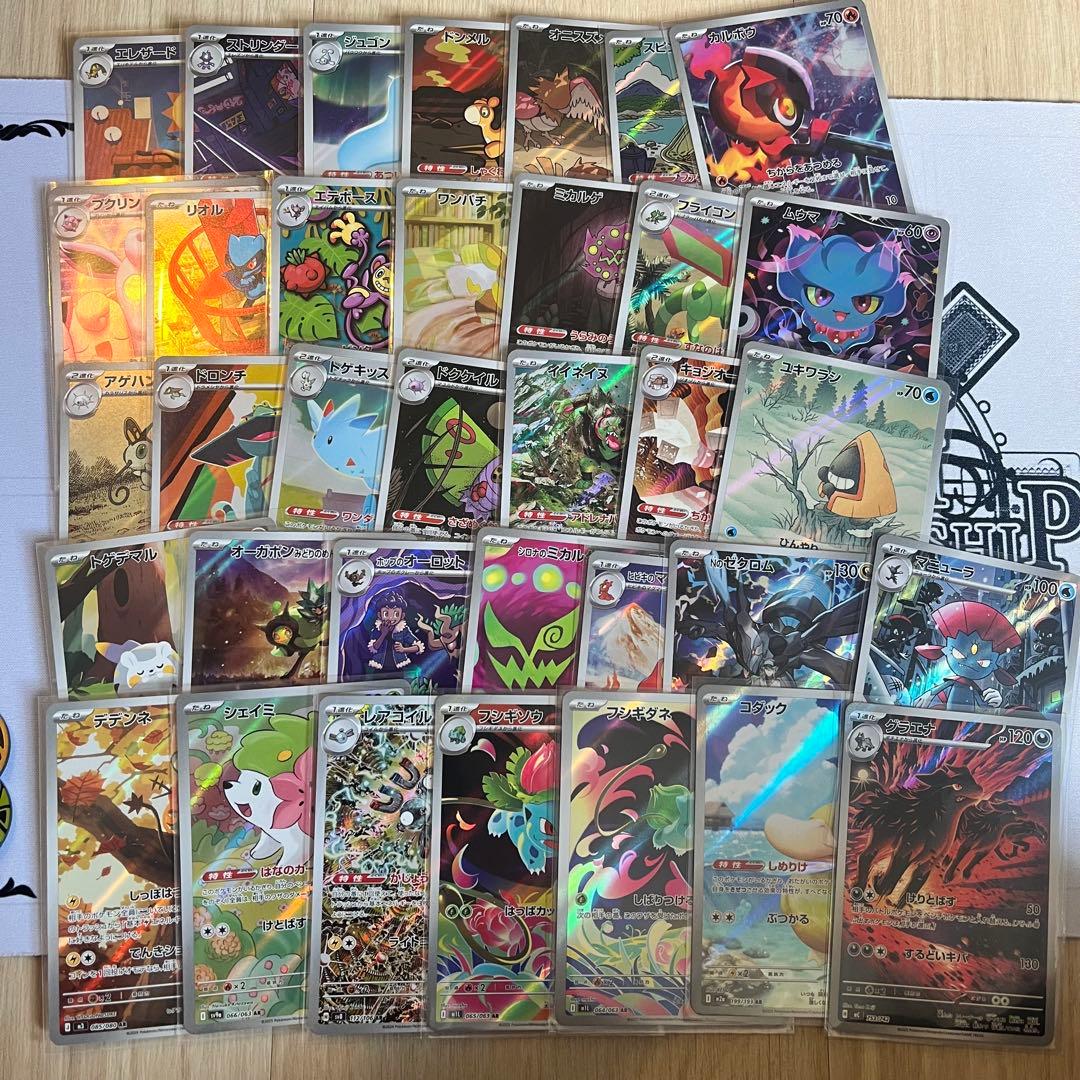 ポケモンカード 引退 まとめ売り