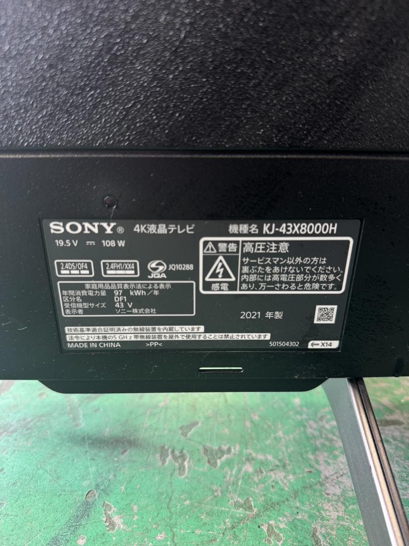 SONY 4k 液晶テレビ　KJ-43X8000H 　2021年製　161