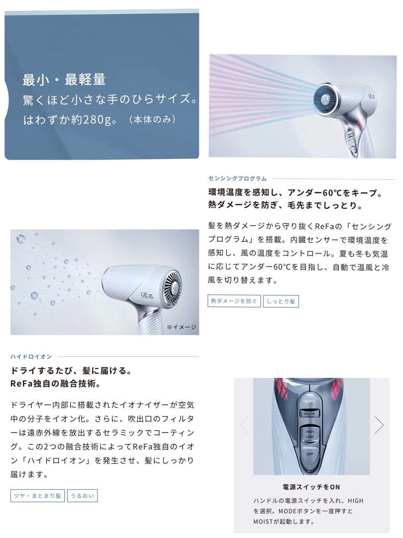 ReFaビューテックドライヤーSE ブラック♡ReFaヘアオイル&ショップ袋付♡