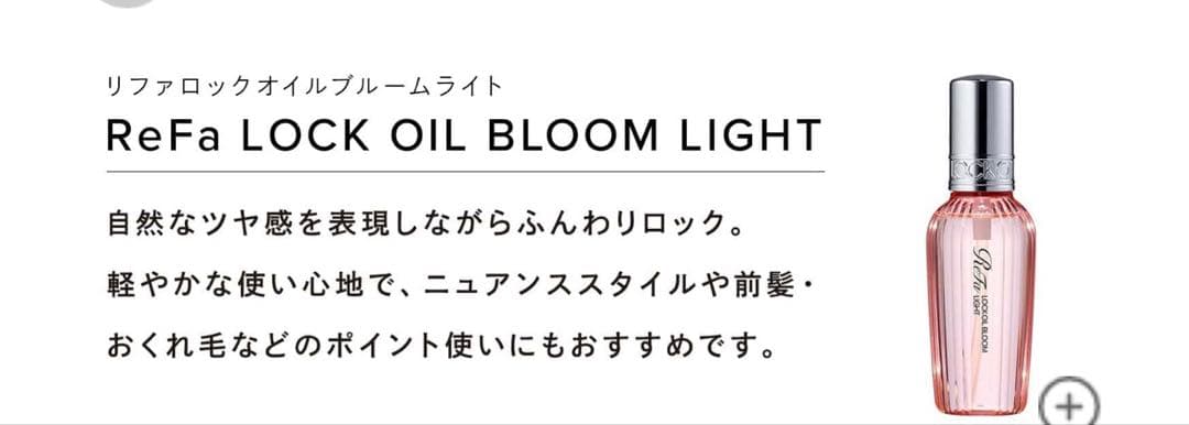 ReFaビューテックドライヤーSE ブラック♡ReFaヘアオイル&ショップ袋付♡