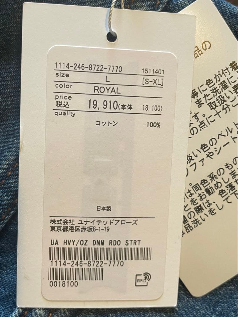 UNITED ARROWS ロデオストレートデニム ライトブルー Lサイズ