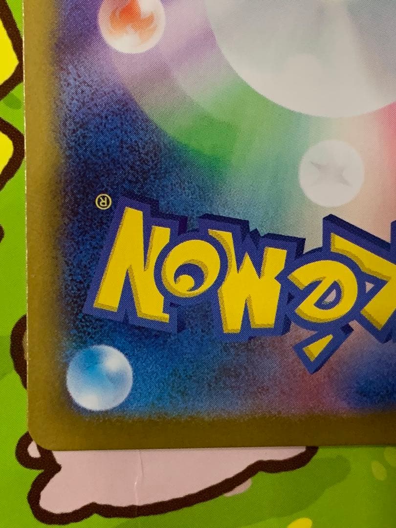 ぺ*ま様 ポケモンカード　レシラム ex SAR ホワイトフレア