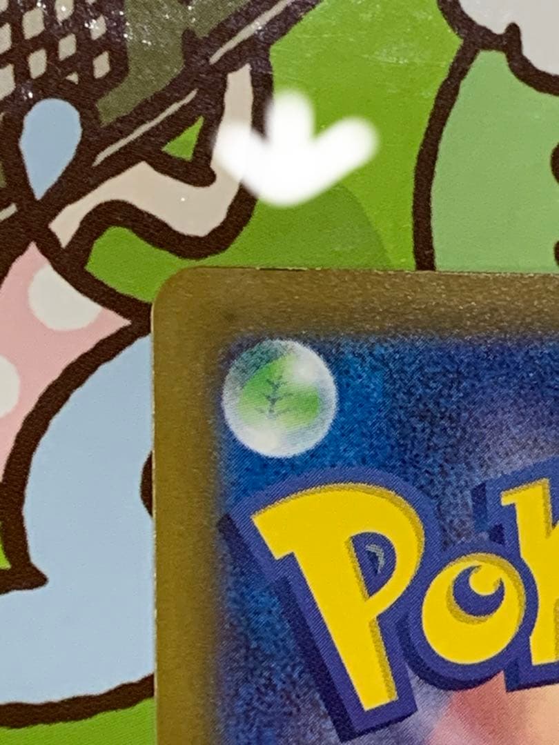 ぺ*ま様 ポケモンカード　レシラム ex SAR ホワイトフレア