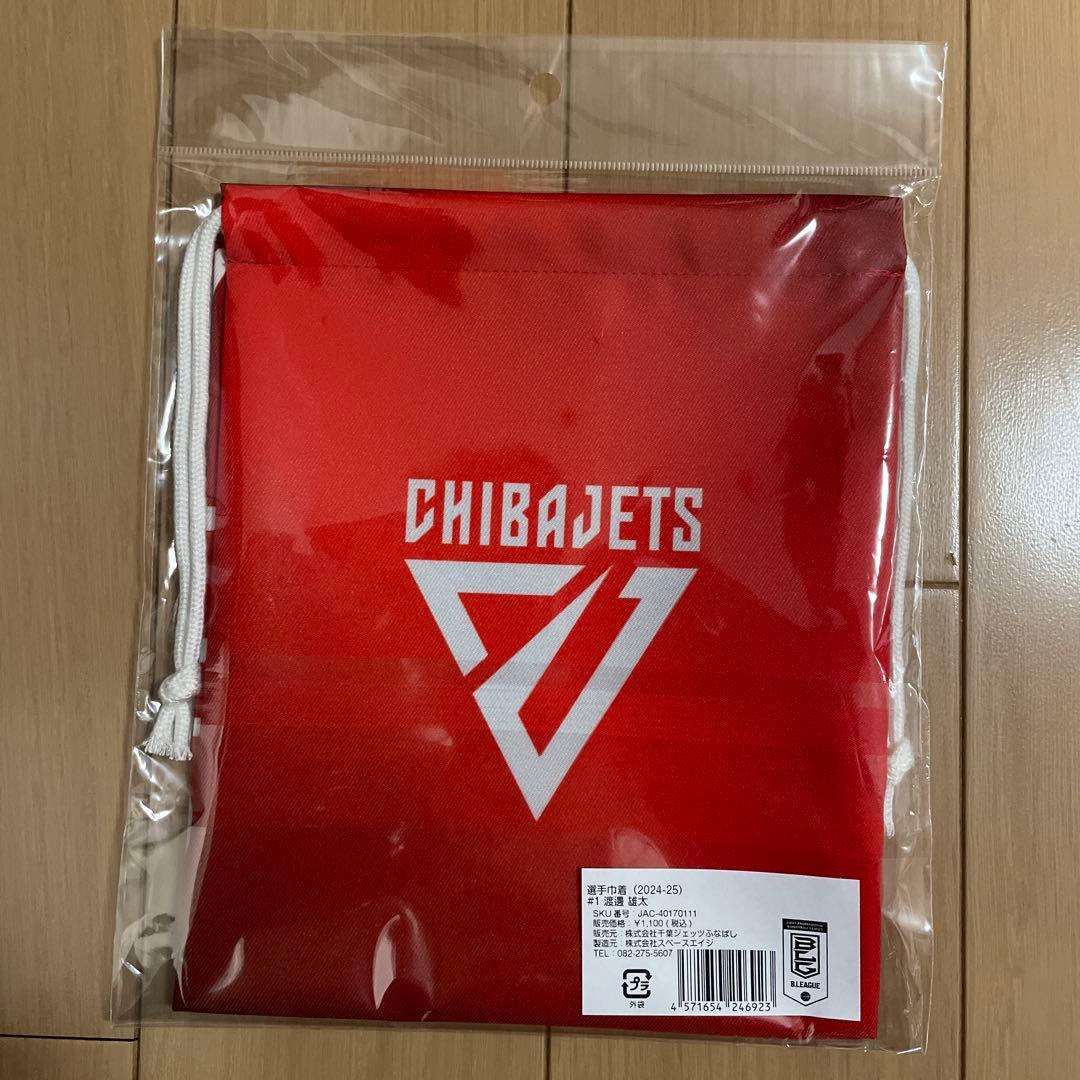 最終値下げ！千葉ジェッツ　2026年　限定福袋　HAPPY BAG