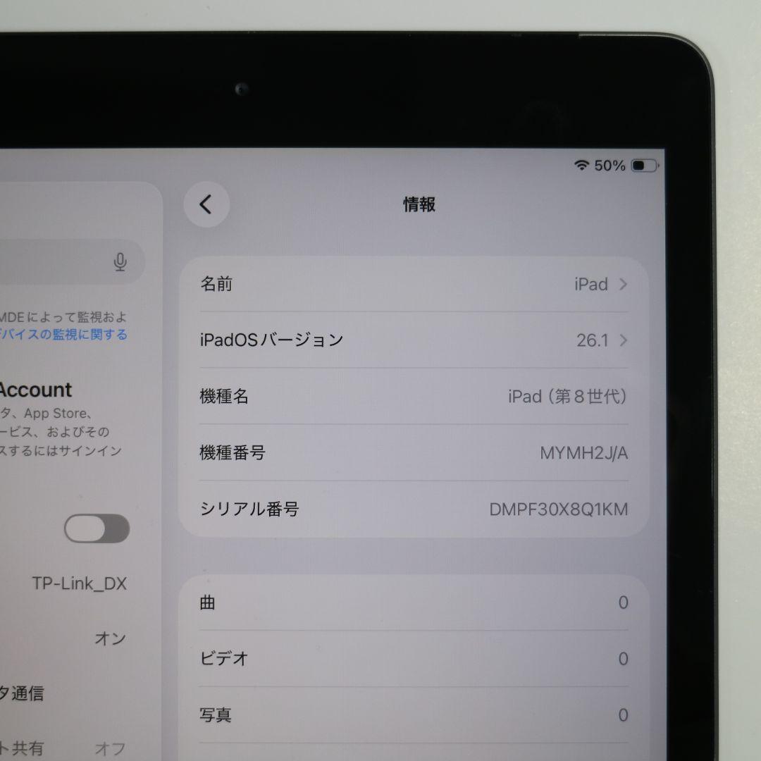 【良品】iPad (第8世代) 32GB WiFi+Cellular