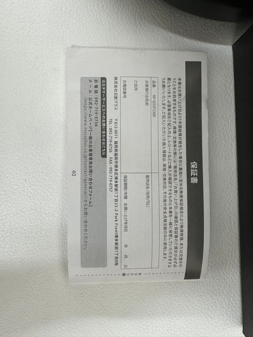 NIPLUX EMS ヘッドスパプレミアム　未使用美品　NP-EHSP23BK