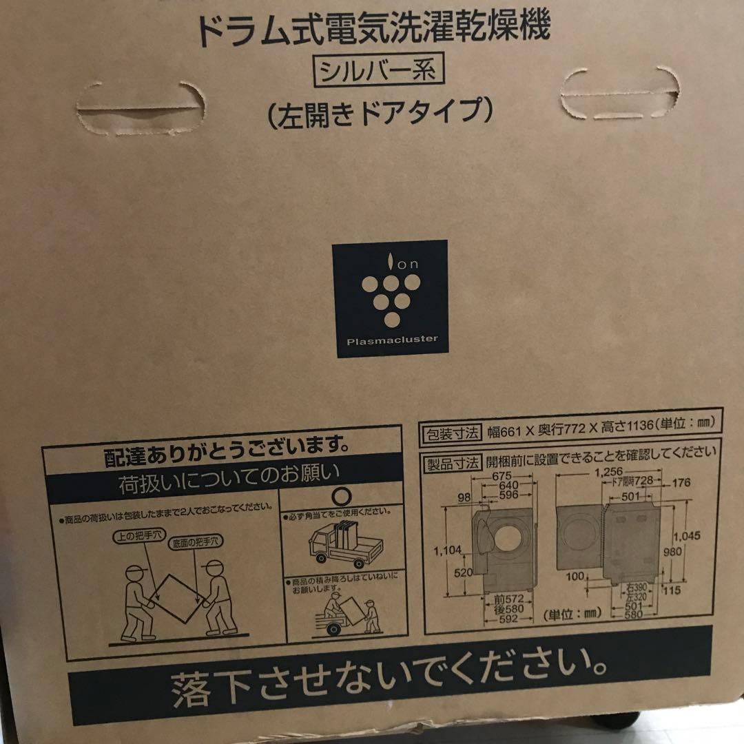 【引き取り限定】シャープ ドラム式 洗濯乾燥機 11kg ES-G11C-SL