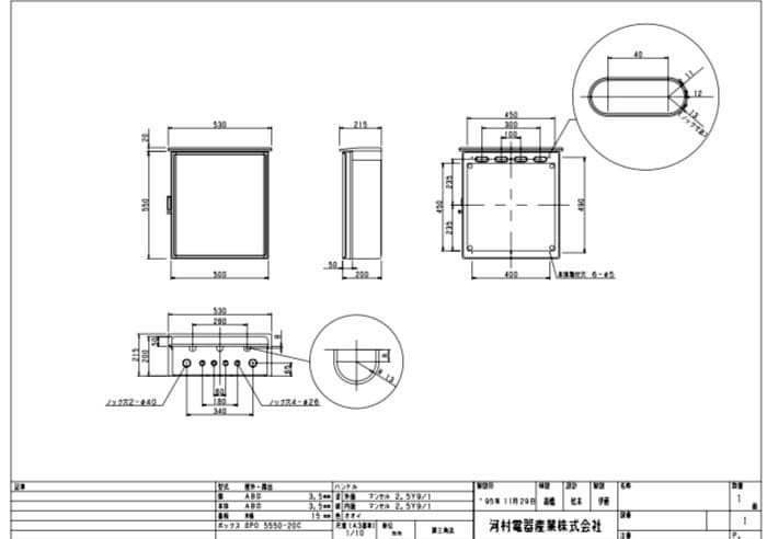 プラボックス 野外用 木製基盤 ABSドア付 クリーム