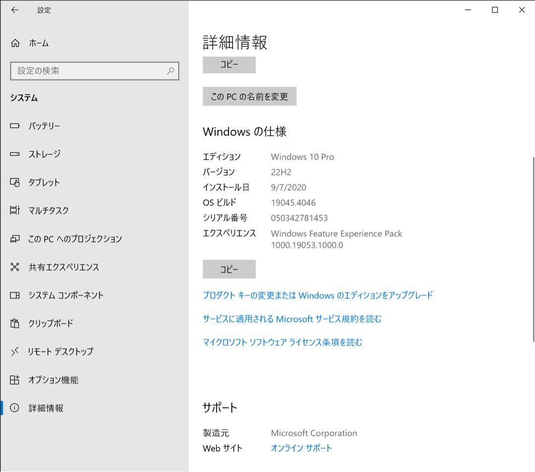 Surface Pro i5 256GB 8GB (1796型)ペン＋マウス付き