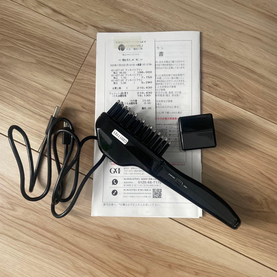 デンキバリブラシ