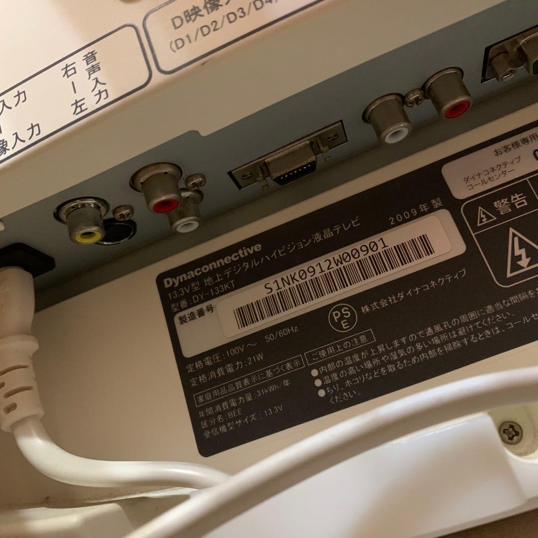 HelloKitty ハローキティ 13.3V 液晶テレビ　DY-133KT