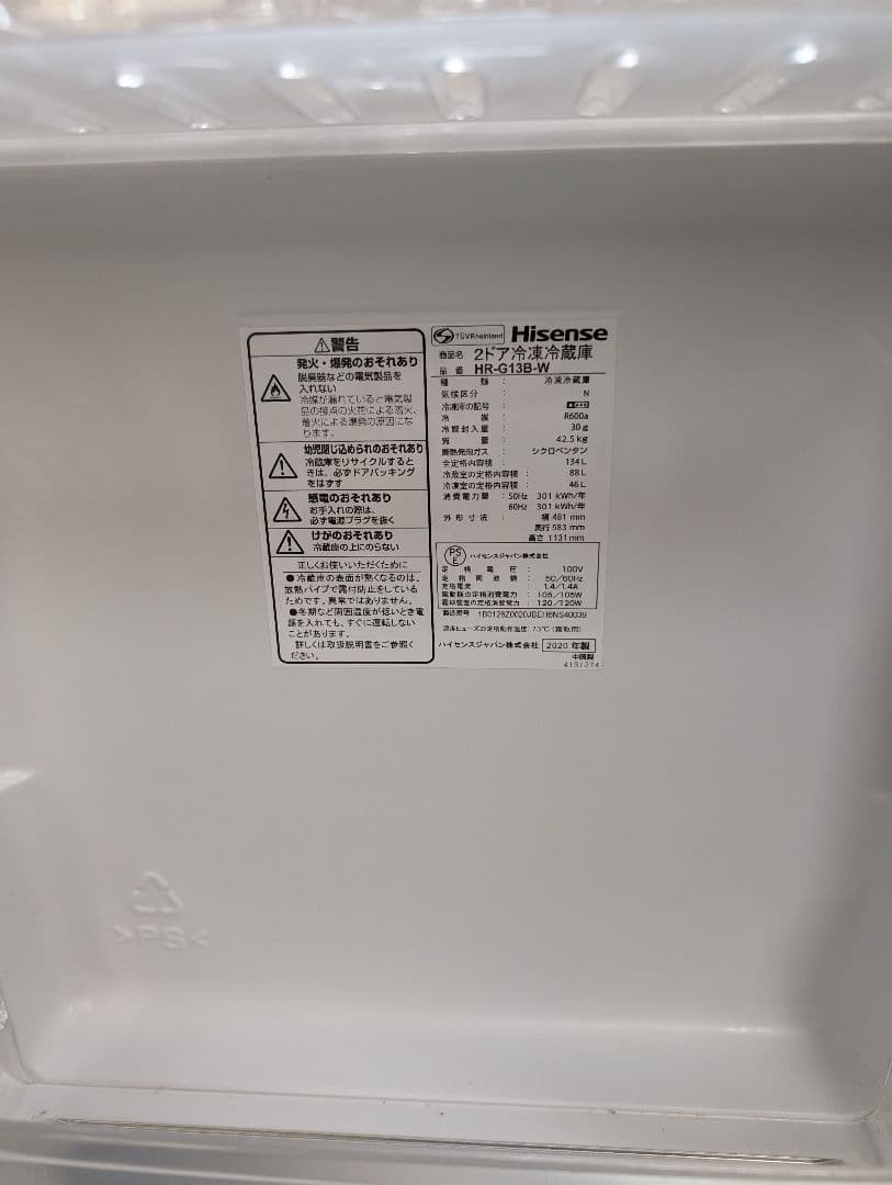 HISENSE冷蔵庫20年+洗濯機21 年※一部地域配送設置無料その他地域相談可