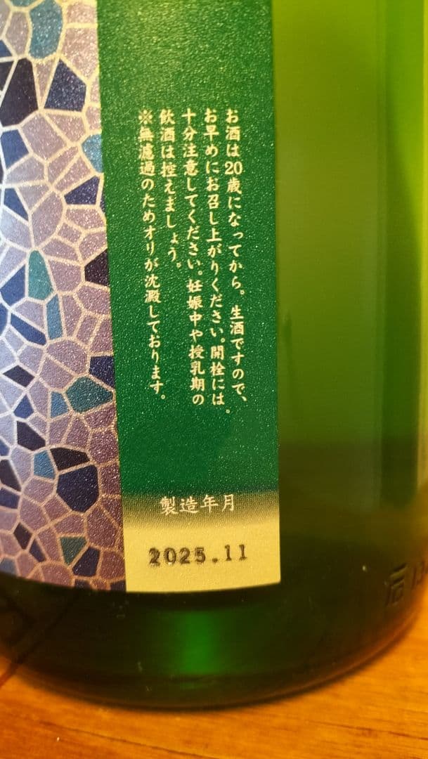 花陽浴 純米吟醸 八反錦 無濾過生原酒1800ml ※25年11月製造専用箱配送