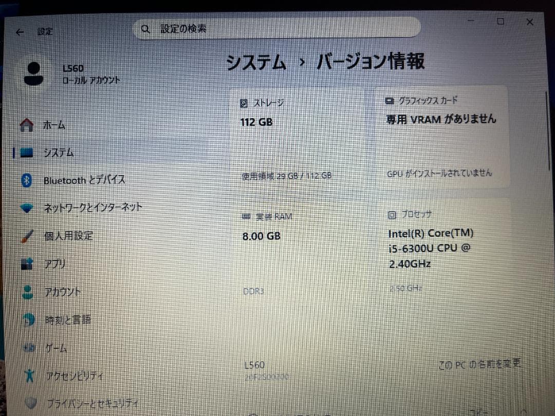 Lenovo L560 Windows11 Core-i5 8Gメモリー SSD