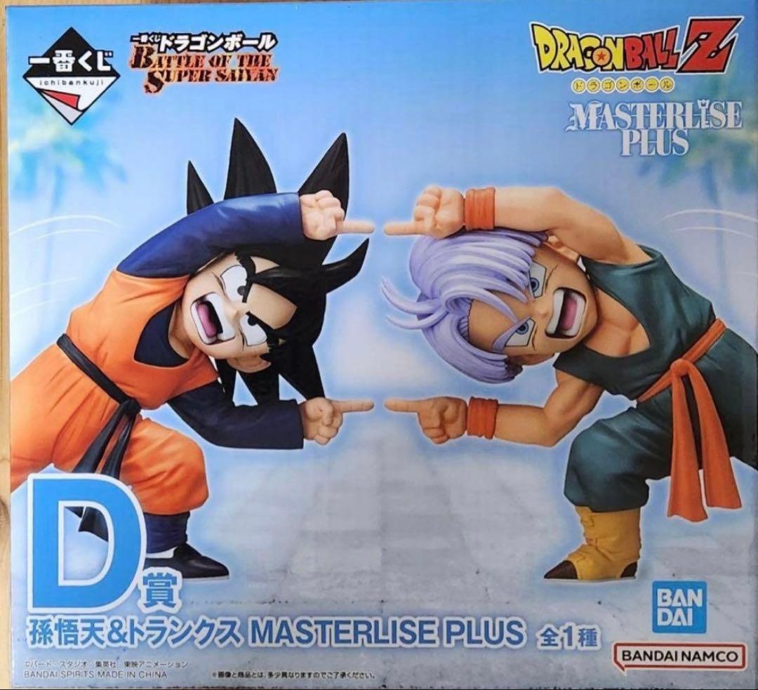 一番くじ　ドラゴンボール　D賞　孫悟天　トランクス