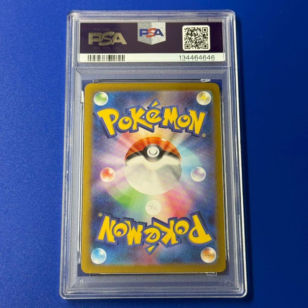 psa10 トドロクツキex sar