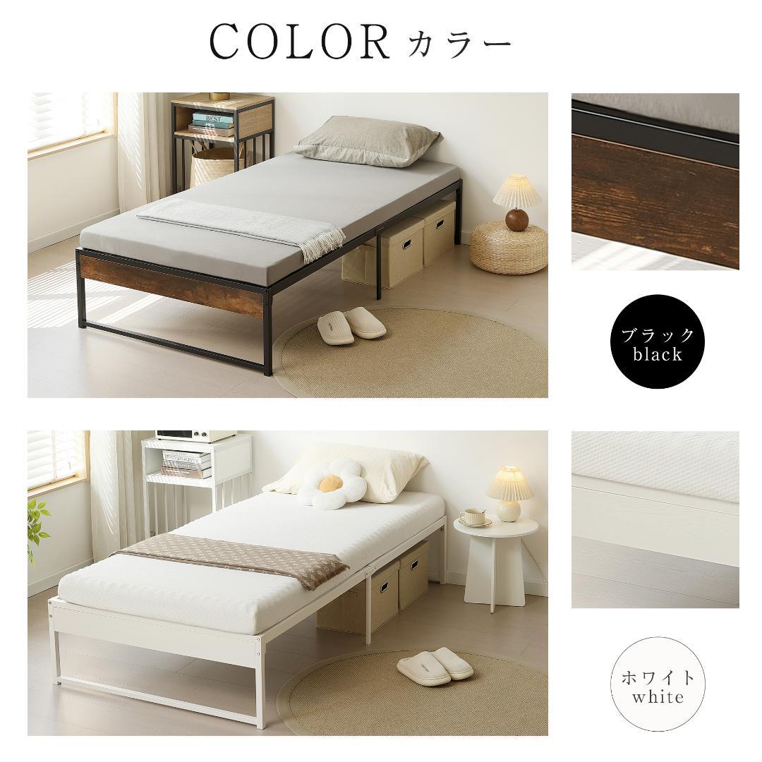 【シングル S】ベッドフレーム パイプベッド ベッド Black 2セット