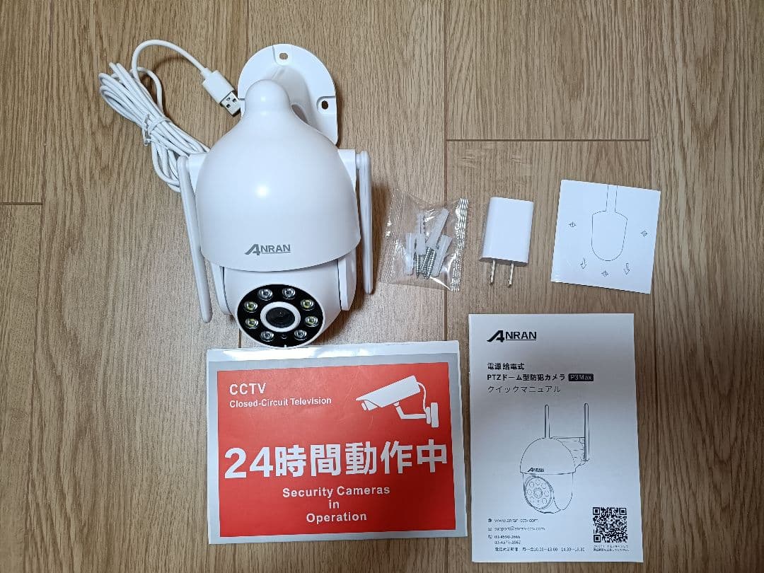 500万超高画素・工事不要 家族共有 360°全方位監視　防水防塵　双方向会話