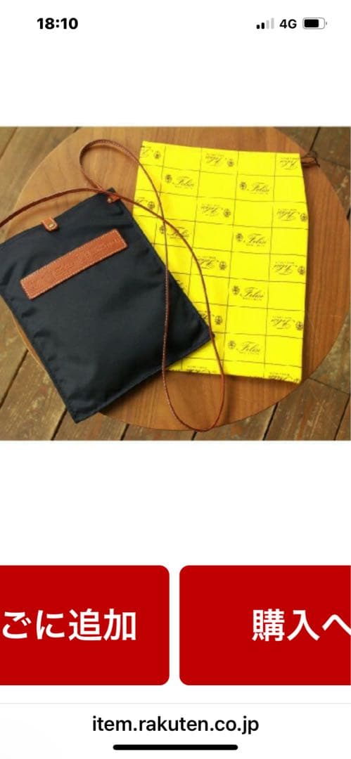 フェリージ　ショルダーバック