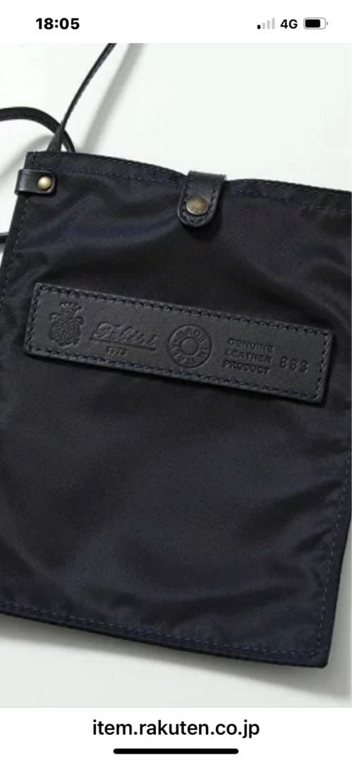 フェリージ　ショルダーバック