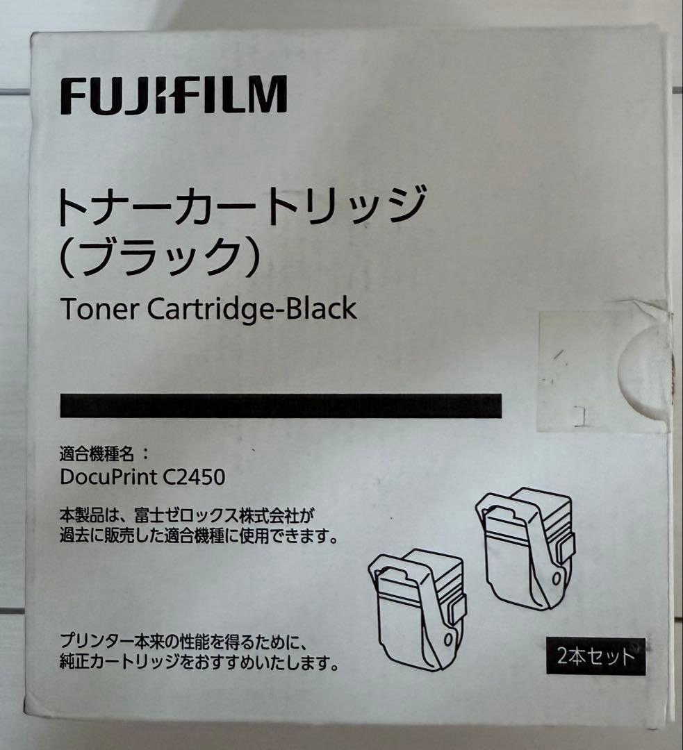 FUJIFILM DocuPrimnt C2450Ⅱトナーカートリッジ ブラック
