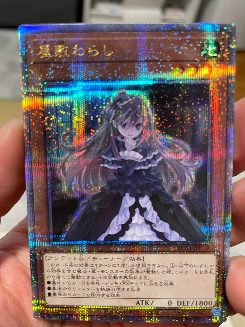 屋敷わらし　25th  遊戯王