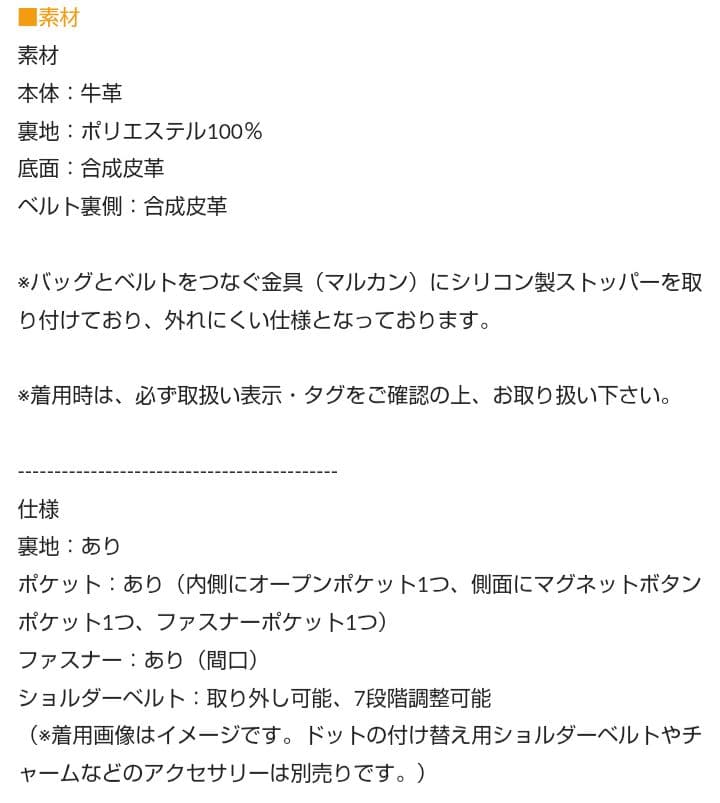 【ビアズリー】新品タグ付き ミニレザーボディバッグ♪