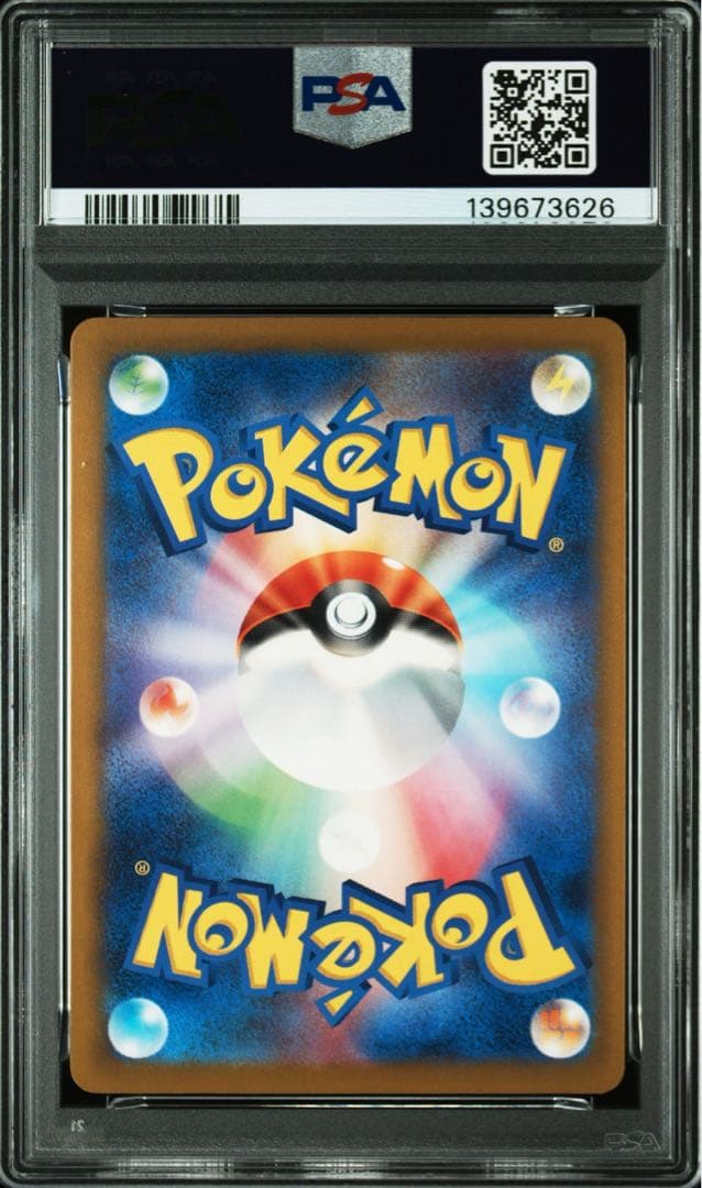 【PSA10】おいわいファンファーレ 2024 プロモ 174/SV-P