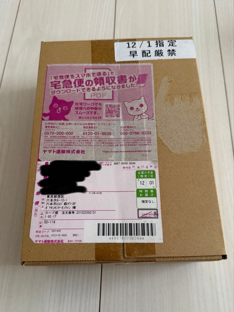 シャイニートレジャーex BOX シュリンク付き　ポケモンセンター　ポケセン