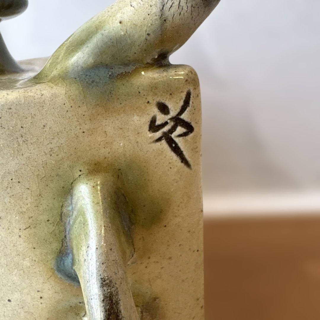 金城次郎　線彫魚文　抱瓶