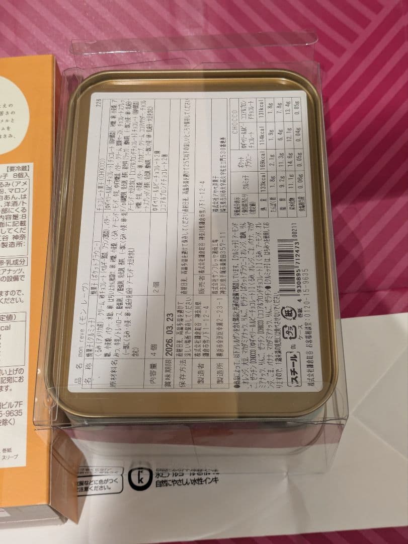 鎌倉紅谷 × CALVA 栗きんとんショコラクルミッ子 アムールデュショコラ限定