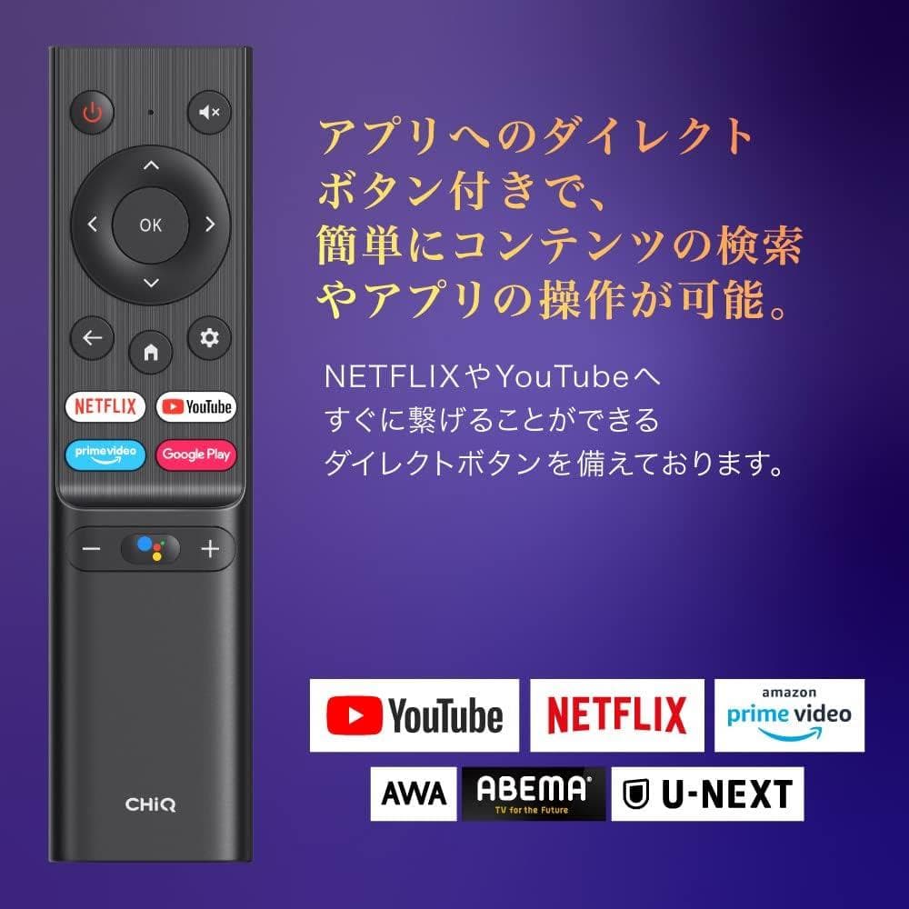チューナーレステレビ 32型スマートテレビ