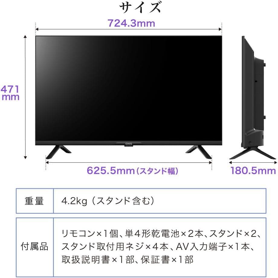 チューナーレステレビ 32型スマートテレビ