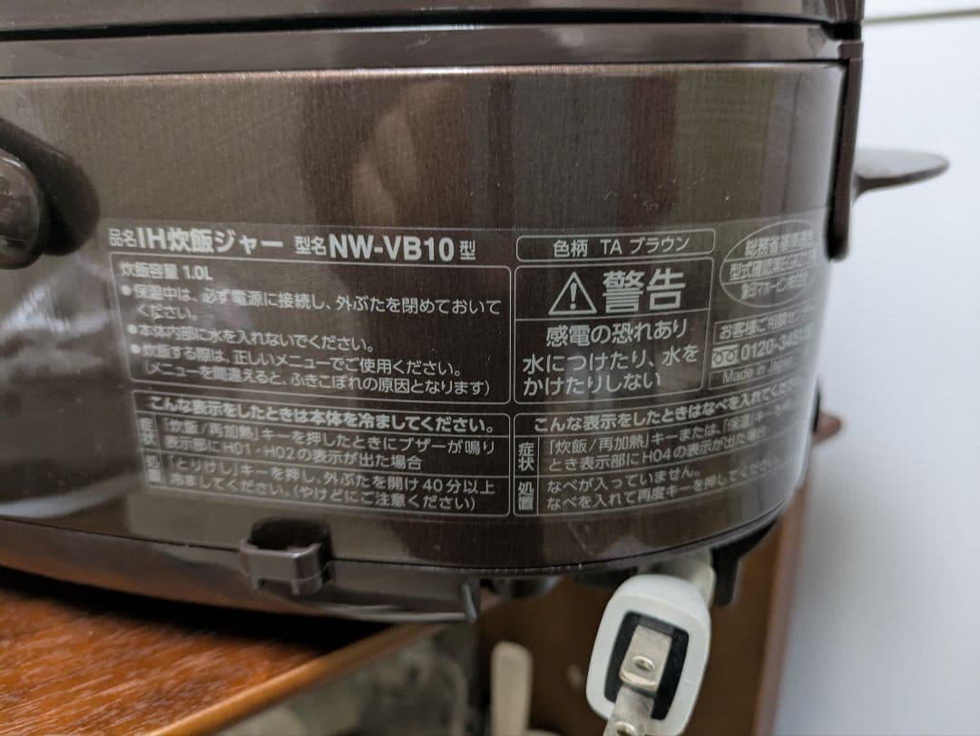 象印 炊飯器 5.5合