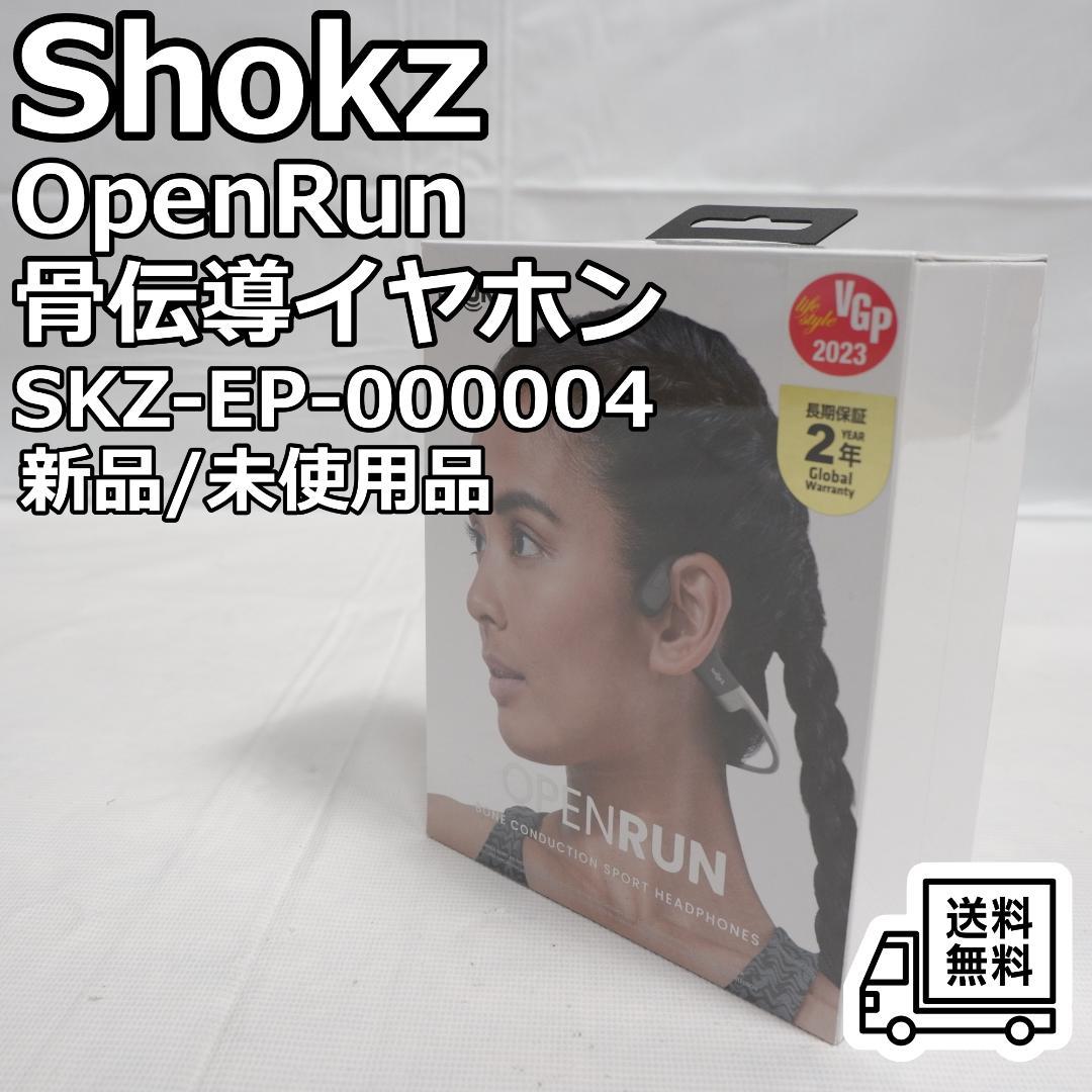 ショックス Shokz ワイヤレス骨伝導イヤホン OpenRun（オープンラン）