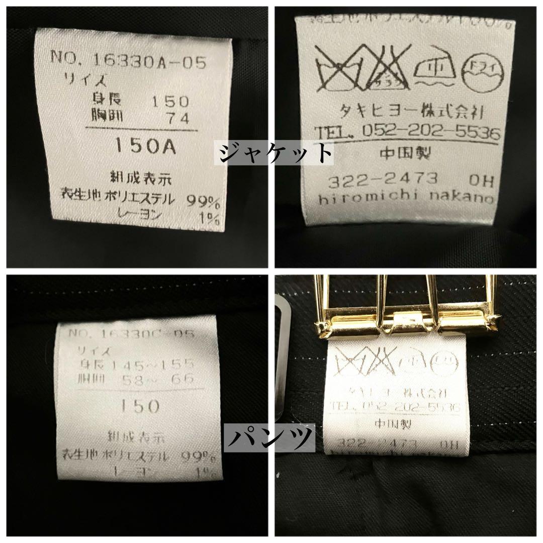 akkoさま　　150ヒロミチナカノ スーツ 男の子 卒業式　濃紺ス 3ボタン