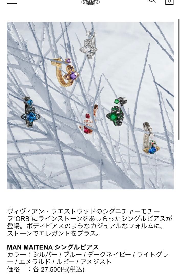 Vivienne Westwood MAN MAITENA シングル ピアス