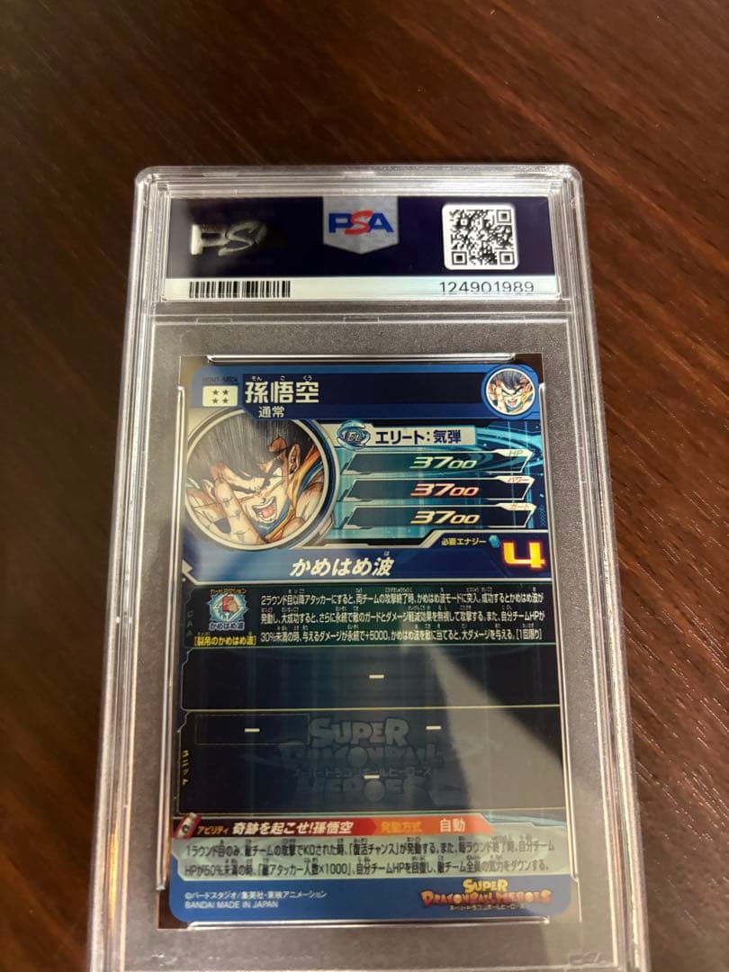 スーパードラゴンボールヒーローズ　孫悟空　UGM1-sec4 psa10