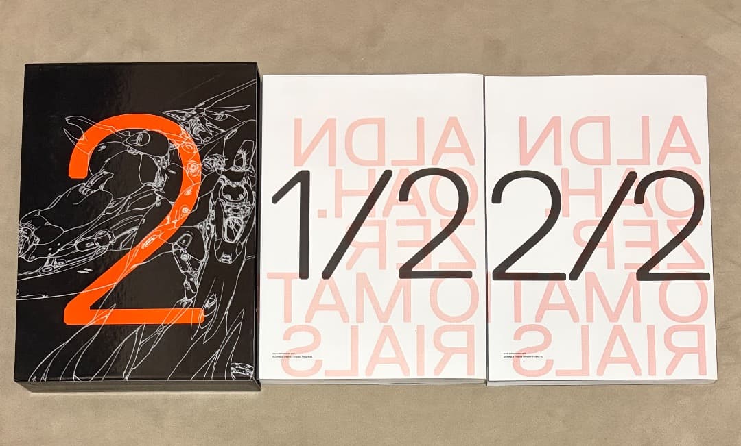 限定収納ケース付き ともに初版 アルドノア・ゼロ マテリアルズ 1 2 セット